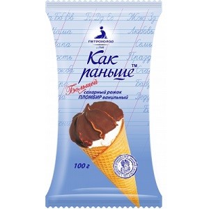 Рожок большой сахарный 100/25 "Как раньше" пломбир ванильный